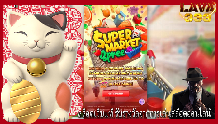 สล็อตเว็บแท้ รับรางวัลจากการเล่นสล็อตออนไลน์