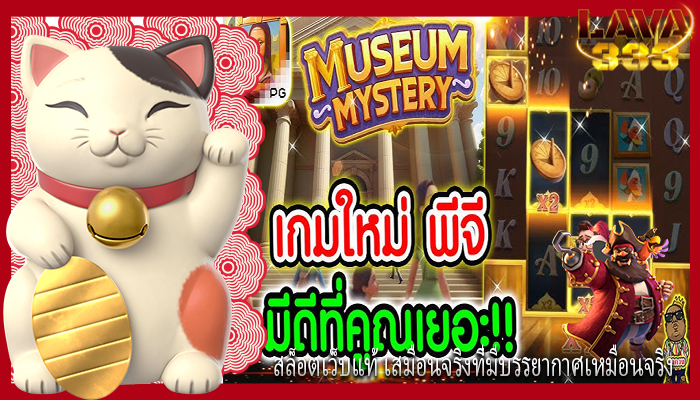 สล็อตเว็บแท้ เสมือนจริงที่มีบรรยากาศเหมือนจริง