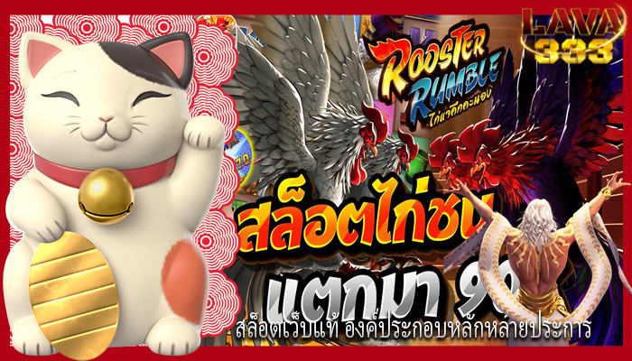 สล็อตเว็บแท้ องค์ประกอบหลักหลายประการ