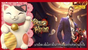 147สล็อต เพิ่มโอกาสในการชนะและประสบความสำเร็จ