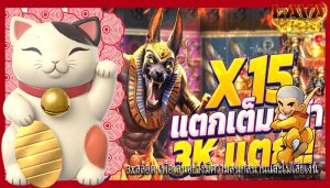 3xสล็อต เพื่อเล่นอย่างมีความสนุกสนานและไม่เสียเงิน