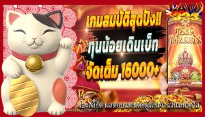 424สล็อต ผลตอบแทนต่อผู้เล่นจำนวนมหาศาล
