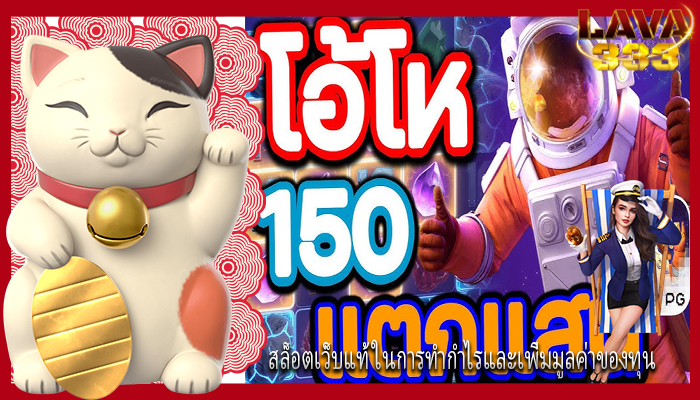สล็อตเว็บแท้ ในการทำกำไรและเพิ่มมูลค่าของทุน