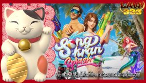 สล็อตkd6 สำหรับผู้เล่นที่ต้องการประสบการณ์การเล่นเกมที่ดี