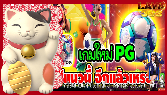 สล็อตเว็บแท้ มีโอกาสในการชนะเงินรางวัลมากขึ้น