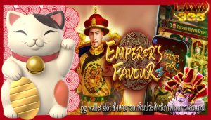 pg wallet slot ซึ่งสามารถเพิ่มประสิทธิภาพในการเล่นเกม