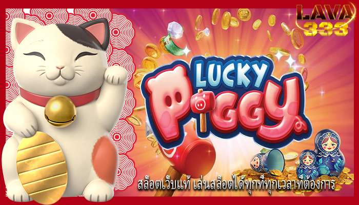 สล็อตเว็บแท้ เล่นสล็อตได้ทุกที่ทุกเวลาที่ต้องการ