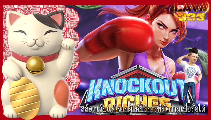 สล็อตเว็บแท้ จากผู้ให้บริการที่มีความเชื่อถือได้