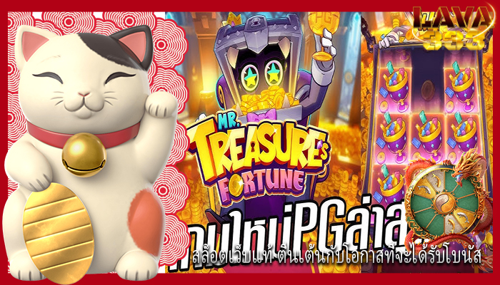 สล็อตเว็บแท้ ตื่นเต้นกับโอกาสที่จะได้รับโบนัส