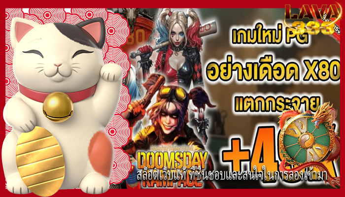 สล็อตเว็บแท้ ที่ชื่นชอบและสนใจในการลองเข้ามา